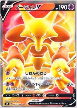 Giratina-V-ASTRO / Giratina-VSTAR (081/100), Busca de Cards