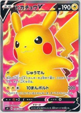 Pikachu-V (SWSH285/71), Busca de Cards