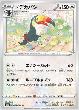 Gardevoir Radiante / Radiant Gardevoir (#069/196) - UG CardShop