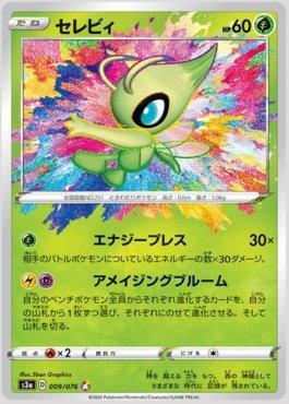 Celebi (009/076) | Busca de Cartas | LigaPokemon