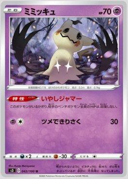 Raríssima Carta Pokemon Mimikyu Promo (sm163/250) Original