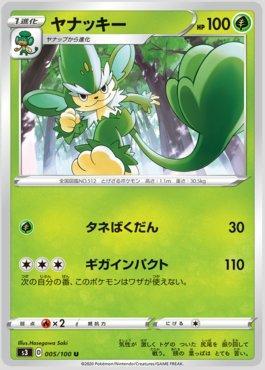 Simisage (#005/100) | Loja Lord Zebulon Games Simisage (#005/100) | Loja Lord Zebulon Games