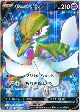 Análise: Gardevoir-GX, Artigos LigaMagic