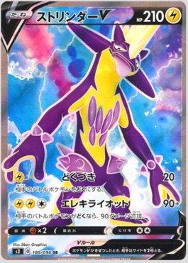 Toxtricity (carta rara) + Toxel (básico e evolução) - Pokémon TCG Cards  (original em português)