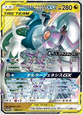 Pokèmon Collezione Premium Dialga Palkia Originale V-Astro