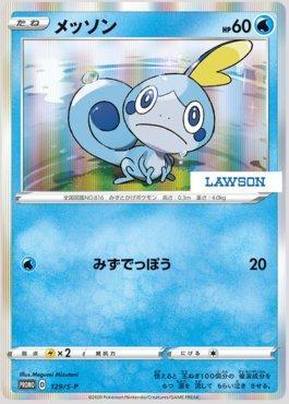 Pokemon tcg box colecao galar sobble zacian v pokemon company