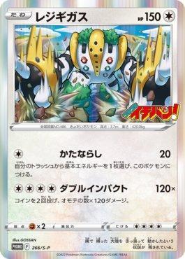 Pokemon - Regigigas LV.X - DP30 - Promocional (DP30) - Promoções