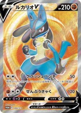 Lucario-V (27/073), Busca de Cards