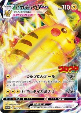 Pikachu-VMAX (#265/∞)