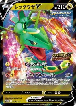 Rayquaza-V (210/∞) | Busca de Cartas | LigaPokemon Rayquaza-V (210/∞) | Busca de Cartas | LigaPokemon