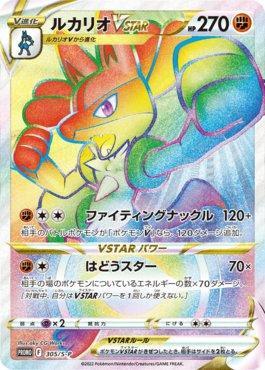 Lucario-V (078/189), Busca de Cards