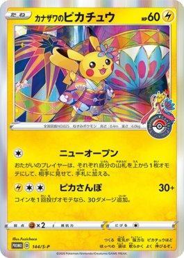 Pokemon Tcg: Pikachu (001/sv-p) - Promo Japonês Selada