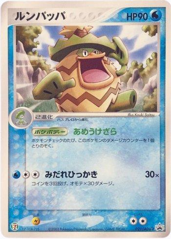 ADV-P Promotional cards - Pokemon | Loja Lord Zebulon Games