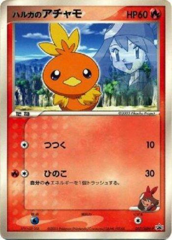ADV-P Promotional cards - Pokemon | Loja Lord Zebulon Games