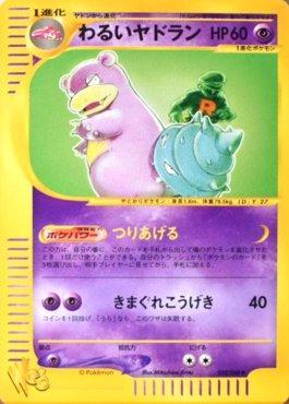 Busca: Slowbro | Busca de cards, produtos e preços de Pokemon