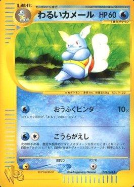 Busca: Wartortle | Busca de cards, produtos e preços de Pokemon