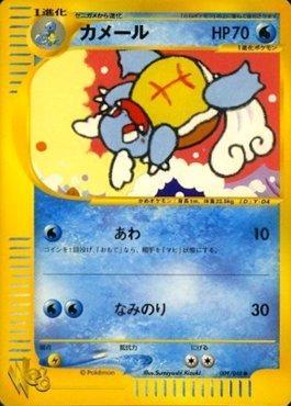 Wartortle (#009/048) | RED JOGOS: A SUA DIVERSÃO COMEÇA AQUI!