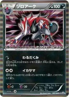 Zoroark de Hisui-V-ASTRO / Hisuian Zoroark-VSTAR (213/196)