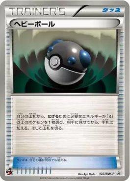 Bola Pesada / Heavy Ball (122/236) | Busca de Cartas Bola Pesada / Heavy Ball (122/236) | Busca de Cartas