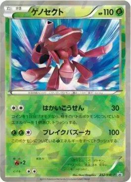 Carta Pokemon Genesect Luminescente Shiny