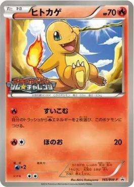 Busca: charmander idpkm=4 searchprod=0 | Busca de cards, produtos