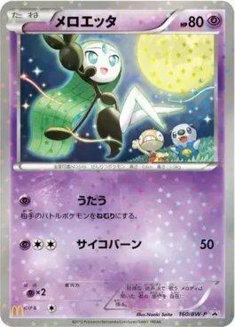 Meloetta (#160/236)