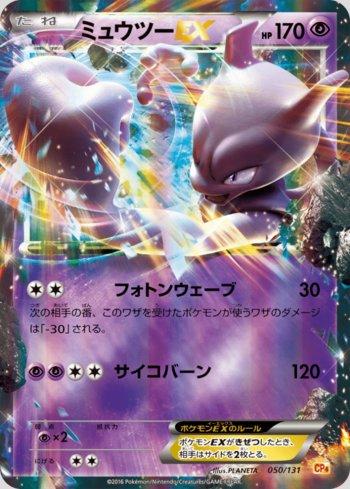 Busca: Mewtwo-EX | Busca de cards, produtos e preços de