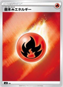 Energia de Fogo / Fire Energy (#006/004)