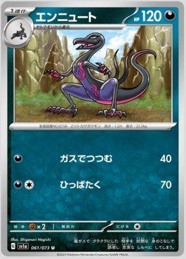 Salazzle-GX (151/147), Busca de Cards