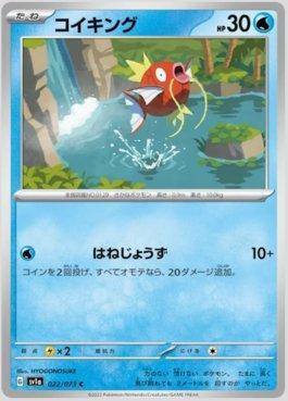 POKEMON CARD 4 MAGIKARP 33/108 MAGIKARP 32/147 MAGIKARP 19/98 MAGIKARP  19/70