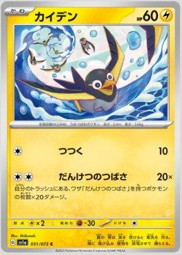 Charizard-VMAX (SV107/S122), Busca de Cards