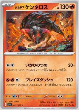 Charizard ex (#185/165) - Epic Game