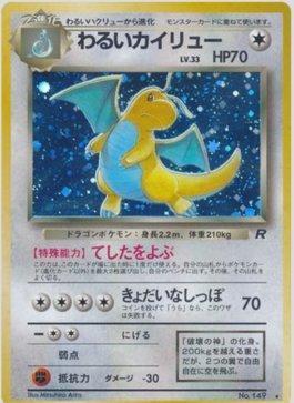 Pokemon Dark outlets Dragonite 15