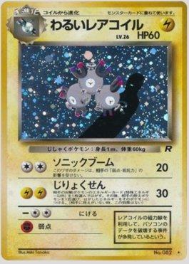 Busca: Magneton | Busca de cards, produtos e preços de Pokemon