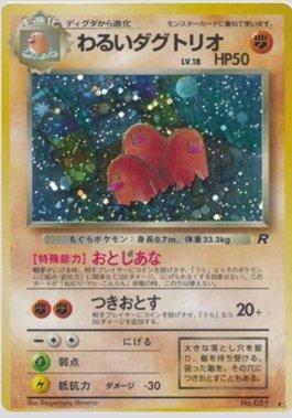 Busca: Dugtrio | Busca de cards, produtos e preços de Pokemon