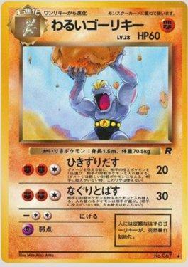 Busca: Machoke | Busca de cards, produtos e preços de Pokemon