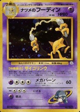 Alakazam Radiante / Radiant Alakazam (#031/68)