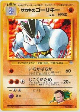 Machamp (#8/102) - Epic Game - A loja de card game mais ÉPICA do
