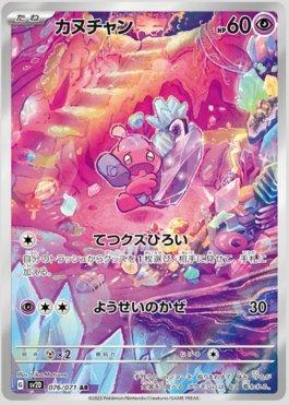 Pokémon TCG: Novas cartas para Snow Hazard e Clay Burst