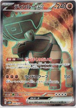 Charizard Radiante / Radiant Charizard (015/172), Busca de Cards