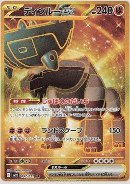 1x Scizor ex (089/071) | Leilão de TIBA_47 | LigaPokemon