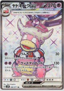 Slowking ex (086/071) | Busca de Cartas | LigaPokemon