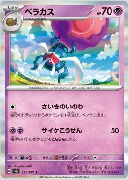 Mew (#29/124) - Epic Game - A loja de card game mais ÉPICA do Brasil!