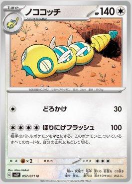 Busca: Dunsparce | Busca de cards, produtos e preços de