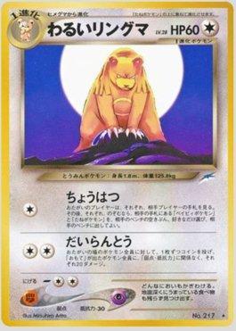 Busca: Ursaring | Busca de cards, produtos e preços de Pokemon