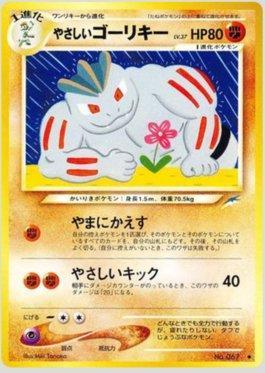 Busca: Machoke | Busca de cards, produtos e preços de Pokemon