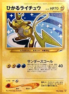 Ho-Oh Luminescente / Shining Ho-Oh (#SM70/250) - Epic Game - A loja de card  game mais ÉPICA do Brasil!