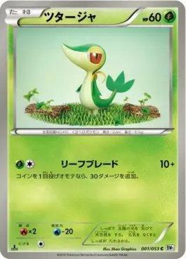 Busca: Snivy | Busca de cards, produtos e preços de Pokemon