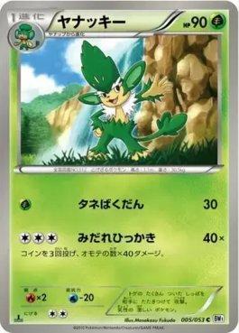 Simisage (#005/053) | Loja Lord Zebulon Games Simisage (#005/053) | Loja Lord Zebulon Games