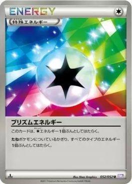 ポケモンカード キラ基本エネルギー 悪2枚セット 2011年ジム
